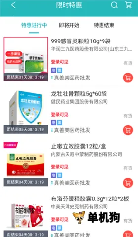 �Ʋ�ҽҩ2026���°汾