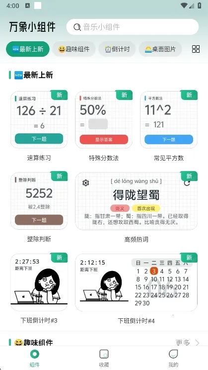 �Ự΢��app���ػ�Ϊƽ��