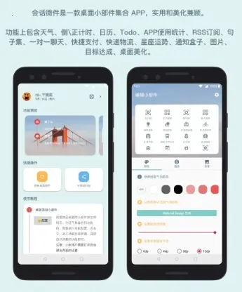 �Ự΢��app���ػ�Ϊƽ��