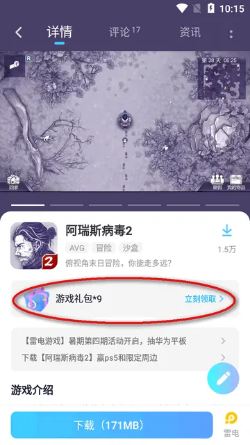 �׵�Ȧ����app���ذ�װ