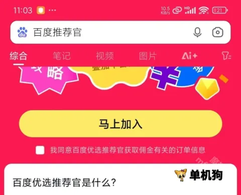 �ٶ��Ƽ���2026���°汾