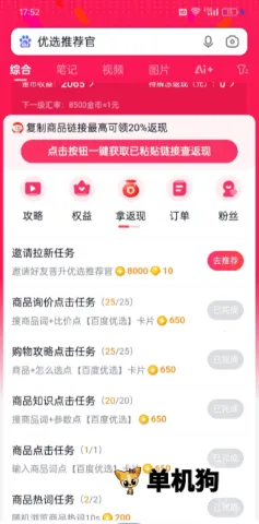 �ٶ��Ƽ���2026���°汾