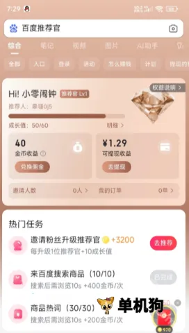 �ٶ��Ƽ���2026���°汾