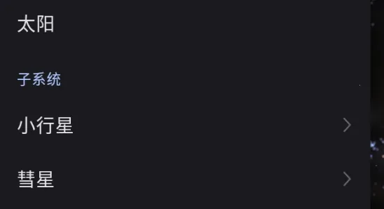 Celestia�����ֻ���