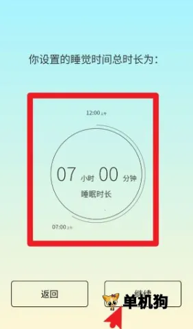 ˯��С��SleepTown ��5��ͼ