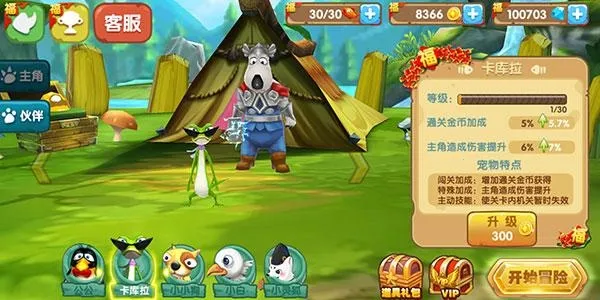 ��ù����ô�ð��(ð�մ�����Ϸ)