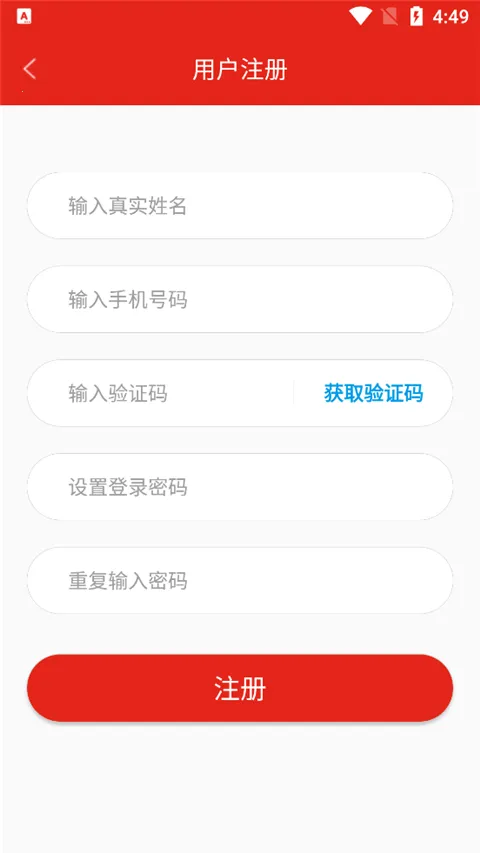 �½���Ա���������ն�