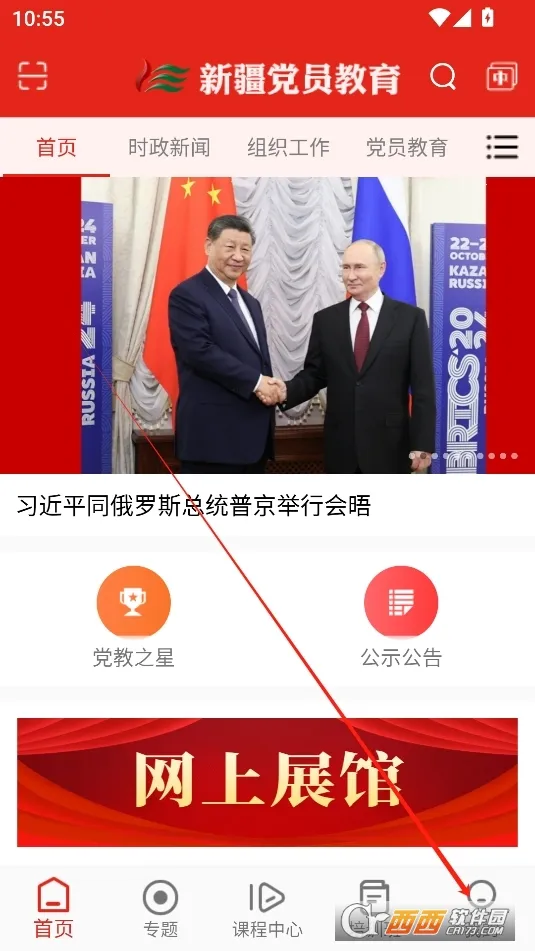 �½���Ա���������ն�