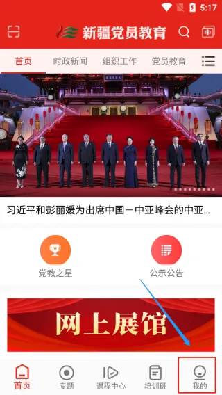 �½���Ա����app����