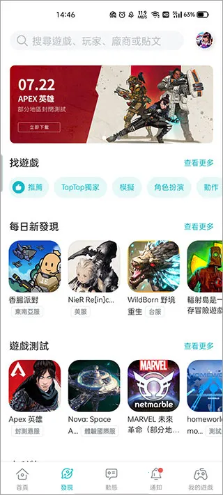 taptap�����(��������ƽ̨)