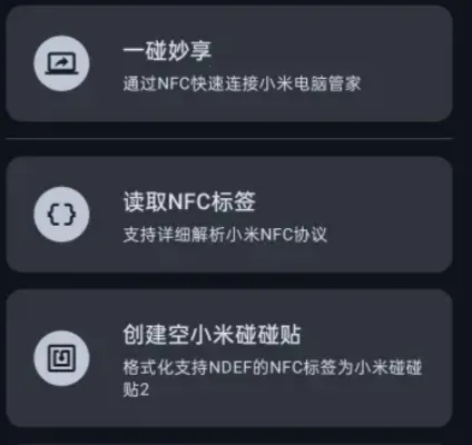 MiLink NFC2026�ٷ�����