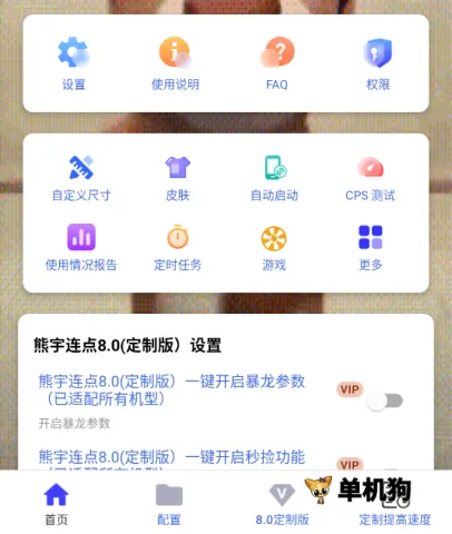 ����������9.0���ְ�