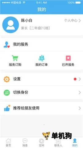 ��������ͨ(��У��ͨƽ̨)