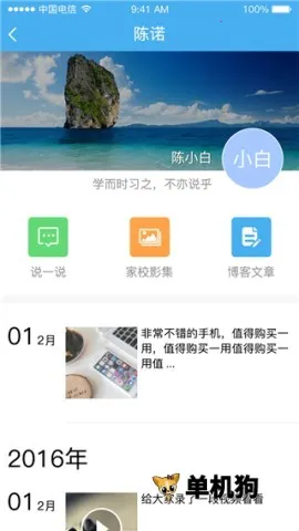 ��������ͨ(��У��ͨƽ̨)