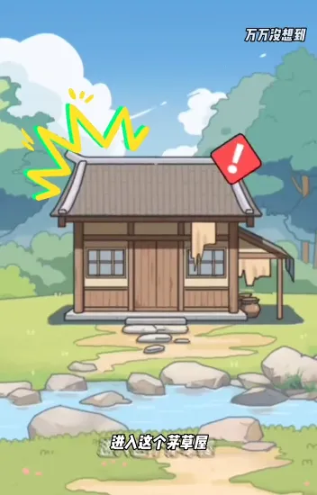 ����û�뵽(���н�ɫ������Ϸ)