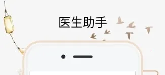 ϲ����(��ҽ��ѯ����)