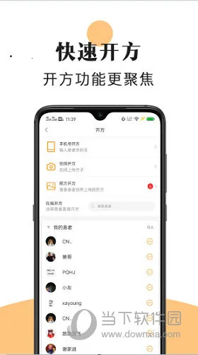 ϲ����(��ҽ��ѯ����)