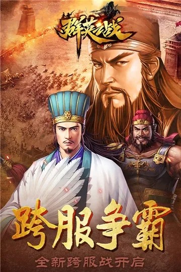 ȺӢ֮ս����Ԫ���޸���