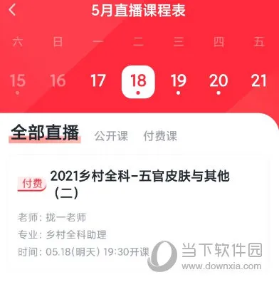 ����ҽ��(ҽ��ѧϰ����)