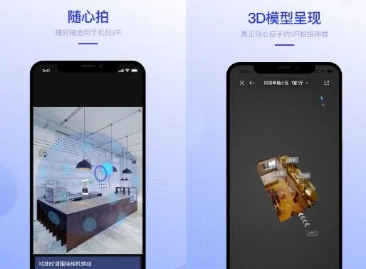 ����VR(VR�ռ�ɼ�����)