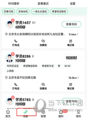 ��У����ͨ(������������)