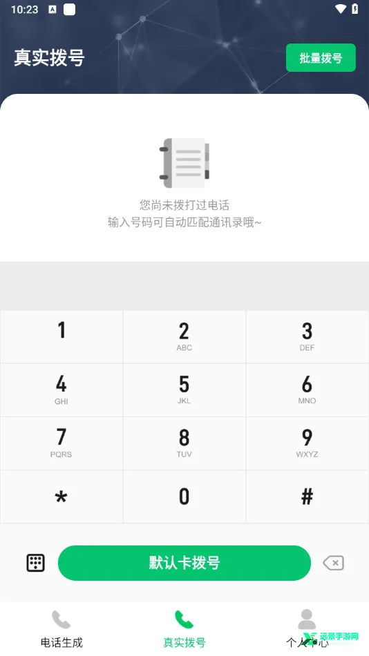 ͨ����¼������2026�ٷ����°汾