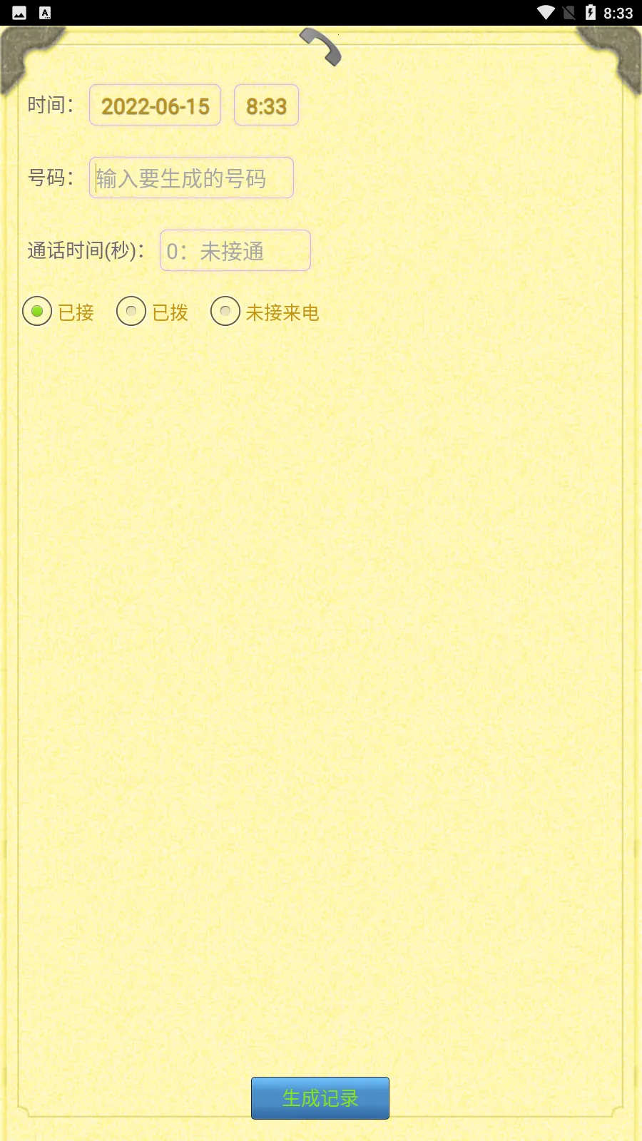 ͨ����¼������2026�ٷ����°汾