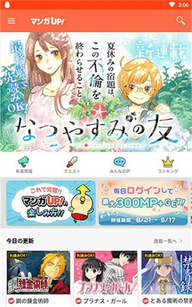 ����UP2026���ذ�װ