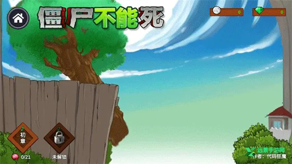 ֲ���ս��ʬ���������ֻ���