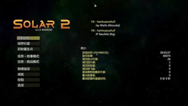 Solar2(����ɳ����Ϸ)