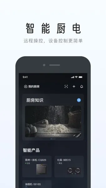 �ϰ�ʳ��app���ذ�װ