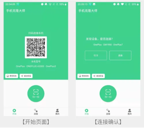 �ֻ���¡��ʦ(�ֻ����ݴ��乤��)