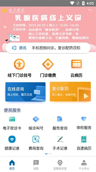 ���ϱ���ҽԺ2026���ذ�װ