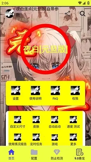 ҹ������Ԫ��2026���°汾