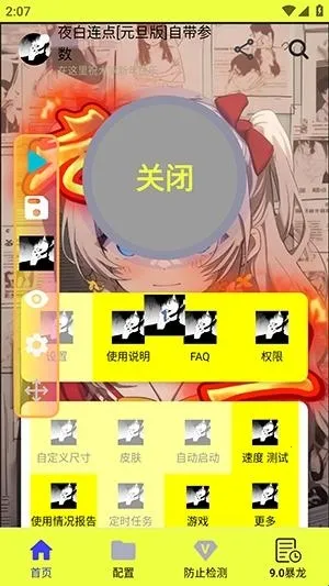 ҹ������Ԫ��2026���°汾