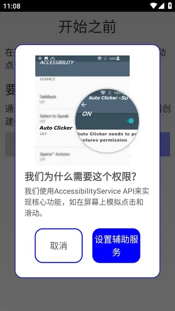 Auto Clicker�����Զ������2026���°汾