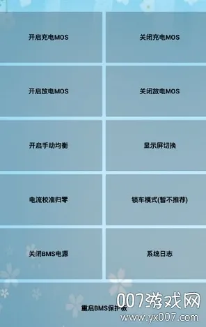 ����bms�ϰ汾