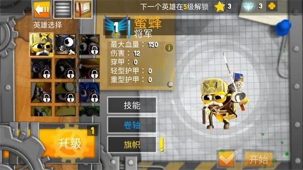 ���Ӣ��2�ƽ���޸İ�