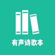 ʫ�豾����(ʫ���Ķ�ƽ̨)v1.5 �ٷ�����