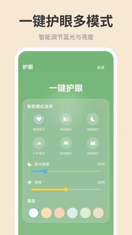 �ֻ���ĻiDim���ȵ���(�������ȵ�������)