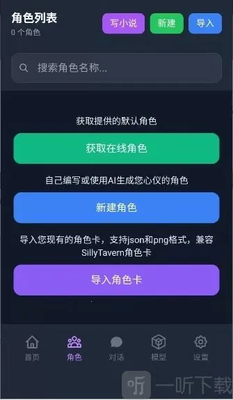 ��ԪChat��׿���ֻ���