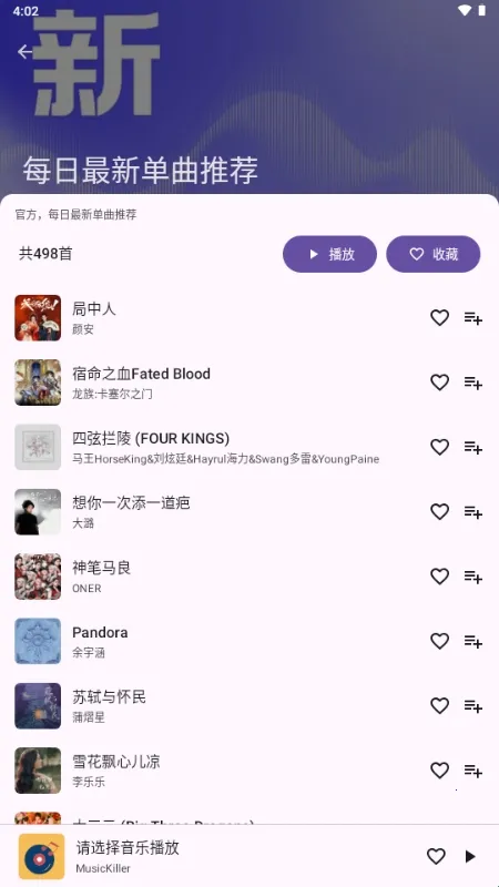 MusicKiller�����ֻ���