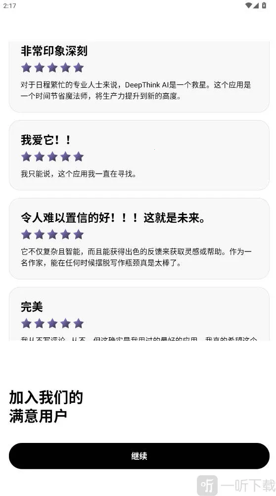 Deep Think2026���ذ�װ