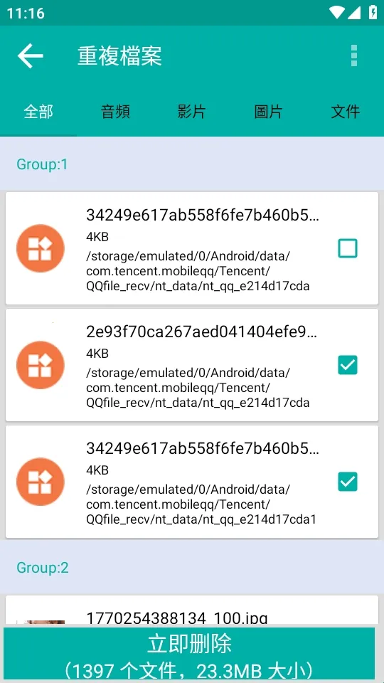 Duplicate Files Fixer�ظ��ļ�ɾ������2026���ذ�װ