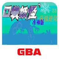 �ڴ�������ǿ����׼��(�ڴ����ָİ���Ϸ)