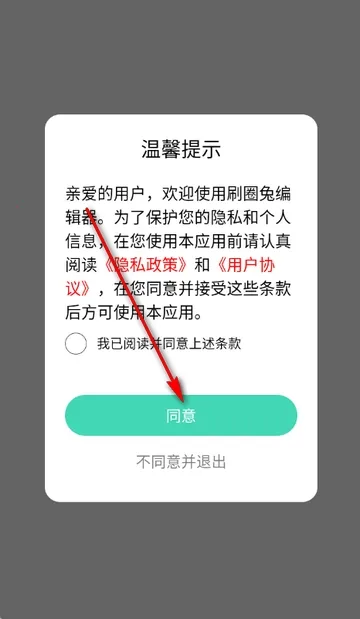 ˢȦ�ñ༭��(ͼƬ�༭����)