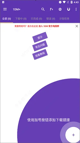 1DM+��������׿���ֻ���