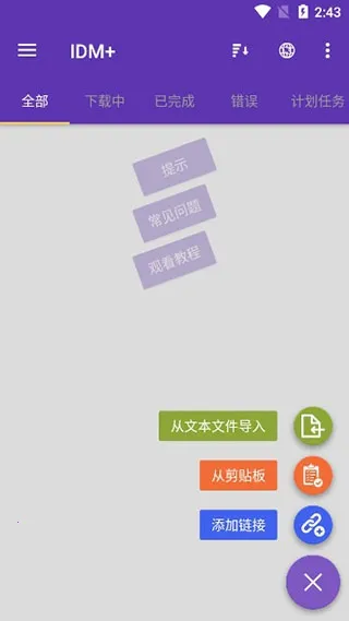 1DM+��������׿���ֻ���