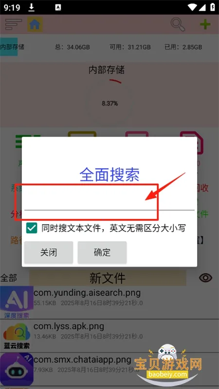 С�ļ�������׿���ֻ���