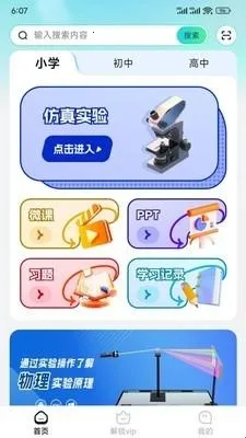 ����ʵ��ƽ̨2026�ٷ����°汾